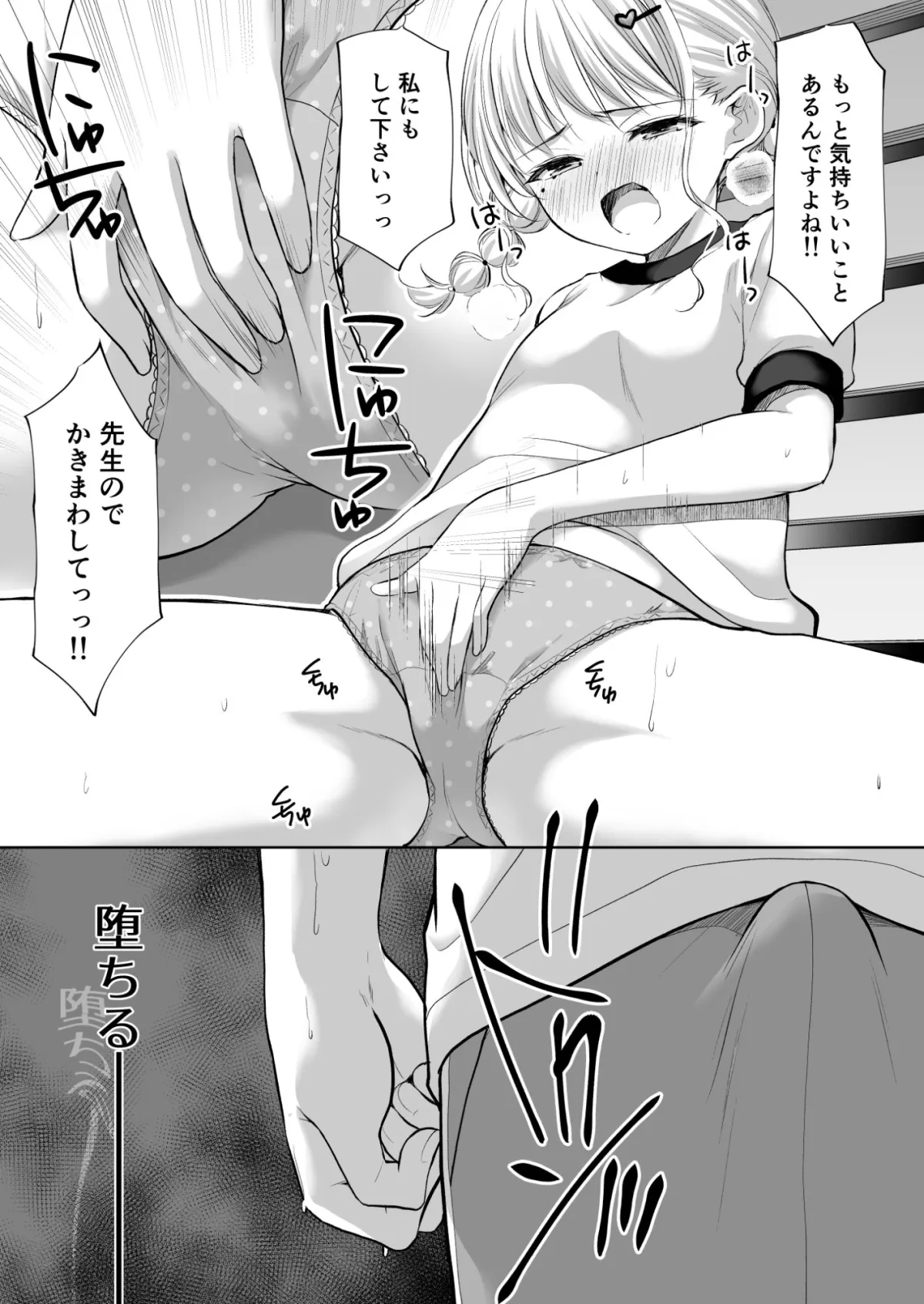 過ちは秘事のはじまり8 過ちは秘事のはじまり8