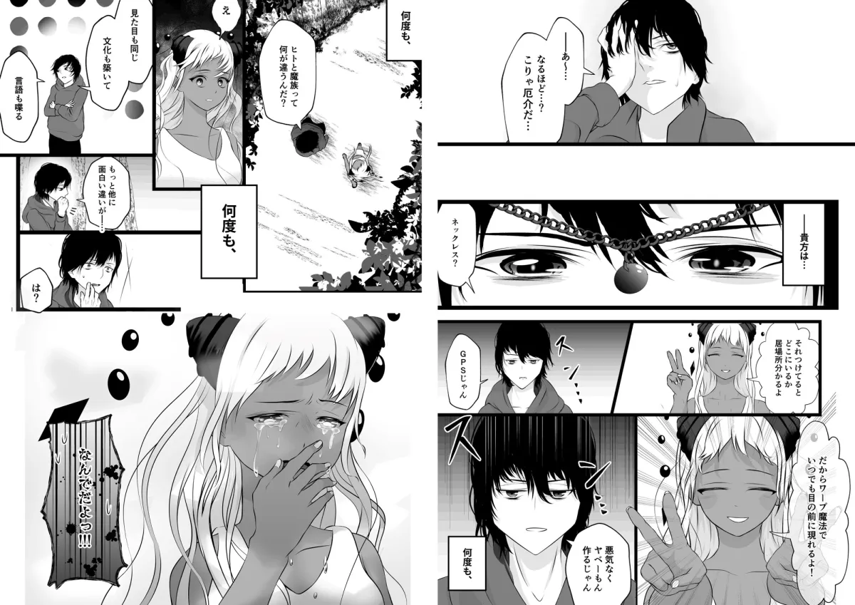 RPGクリア後のその後の話 ～××勇者と××ヴィラン～