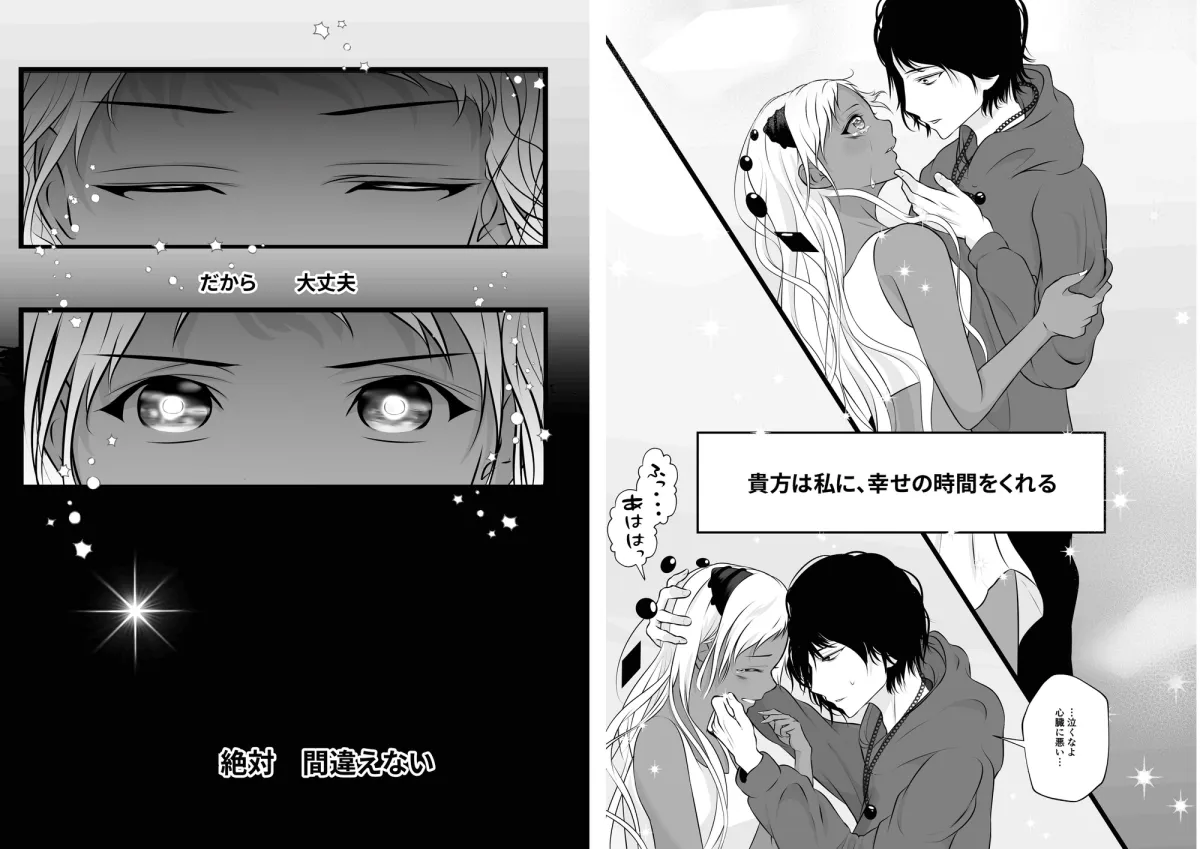 RPGクリア後のその後の話 ～××勇者と××ヴィラン～