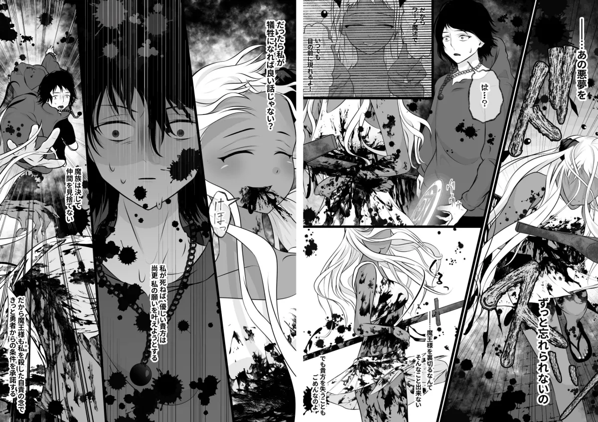 RPGクリア後のその後の話 ～××勇者と××ヴィラン～