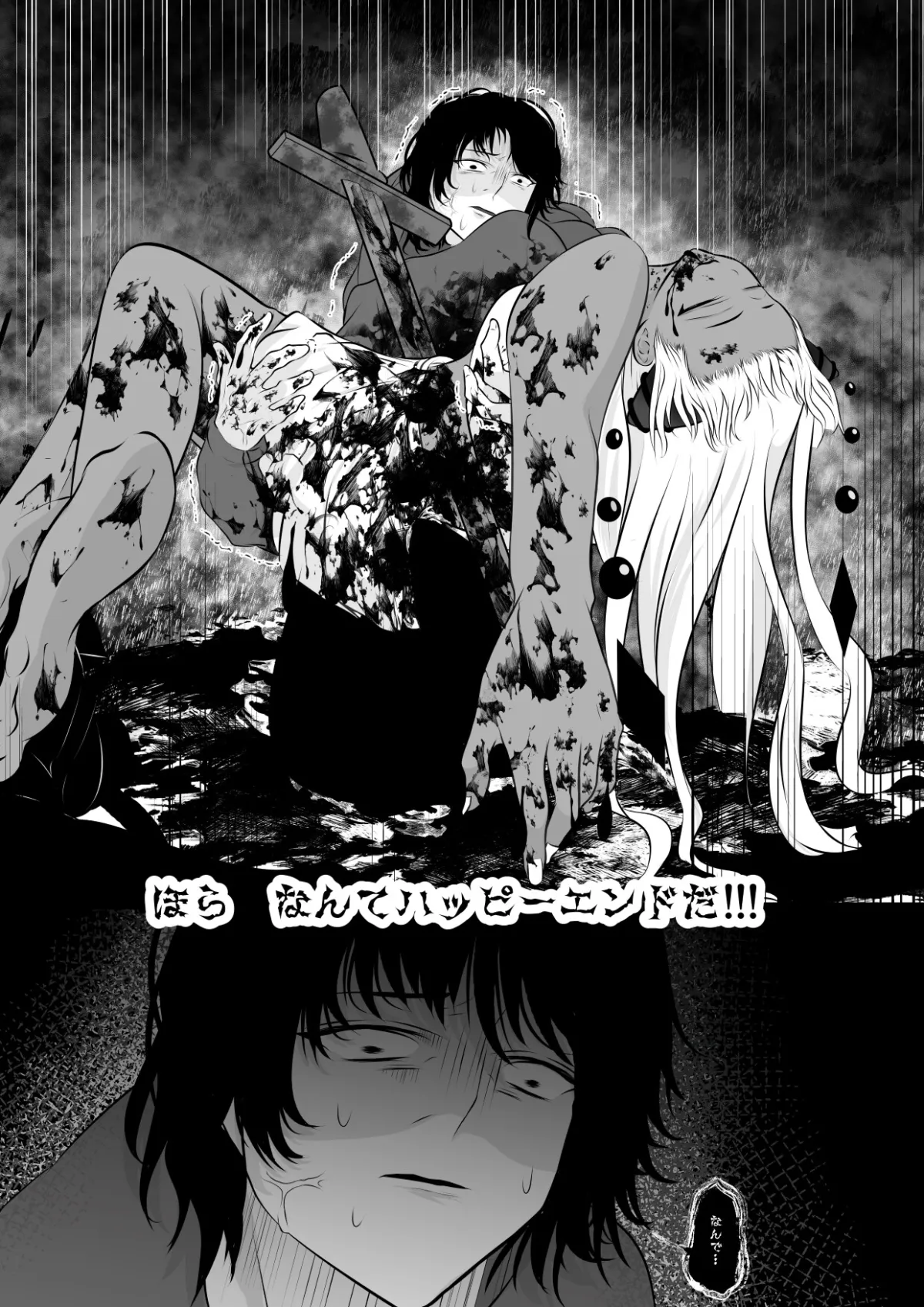 RPGクリア後のその後の話 ～××勇者と××ヴィラン～