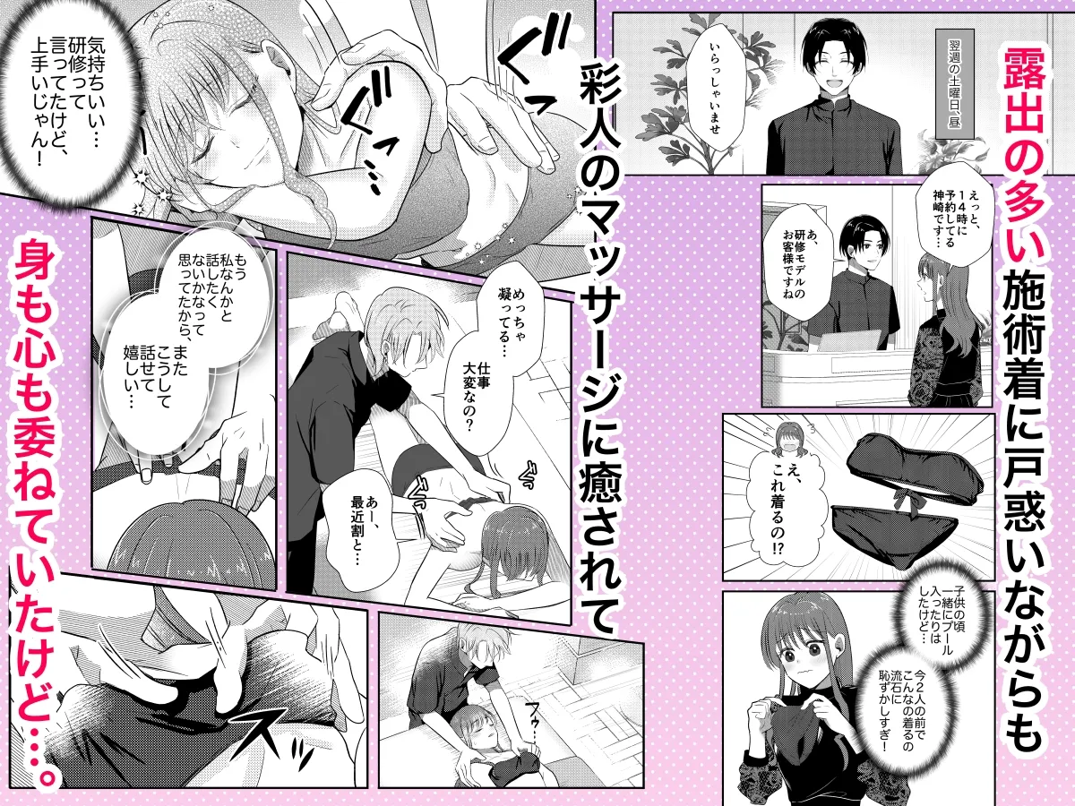 年下の双子幼馴染の強制絶頂マッサージ~本当に健全なお店…なんだよね!?~ 年下の双子幼馴染の強制絶頂マッサージ~本当に健全なお店…なんだよね!?~