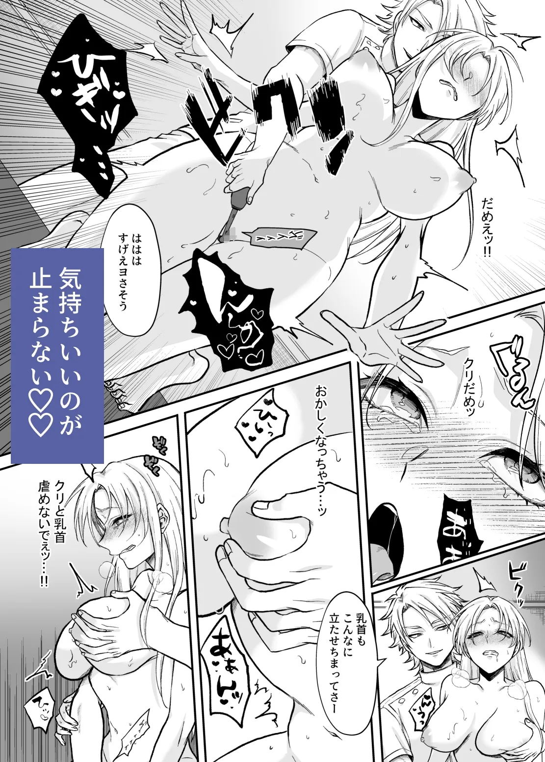 施術中に眠っただけなのに2～媚薬オイルで連続絶頂マッサージ～