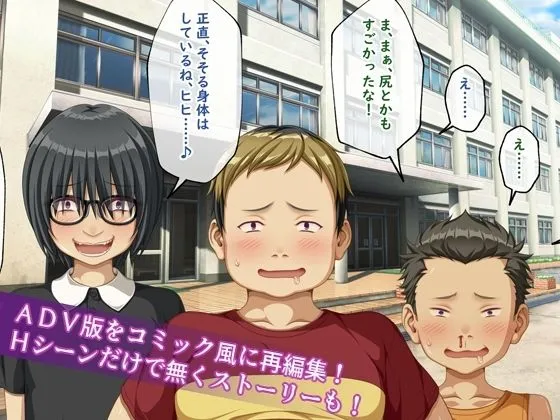 いじめっ子に犯される僕の姉 コミックCG集 いじめっ子に犯される僕の姉 コミックCG集