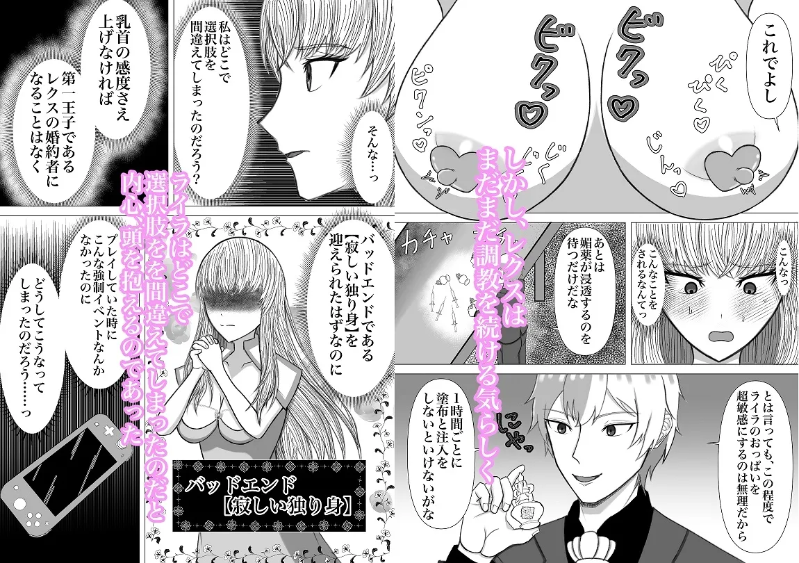 ドキドキハート快楽調教物語 ～好感度を上げて感度を上げよう～ ～第一王子編～