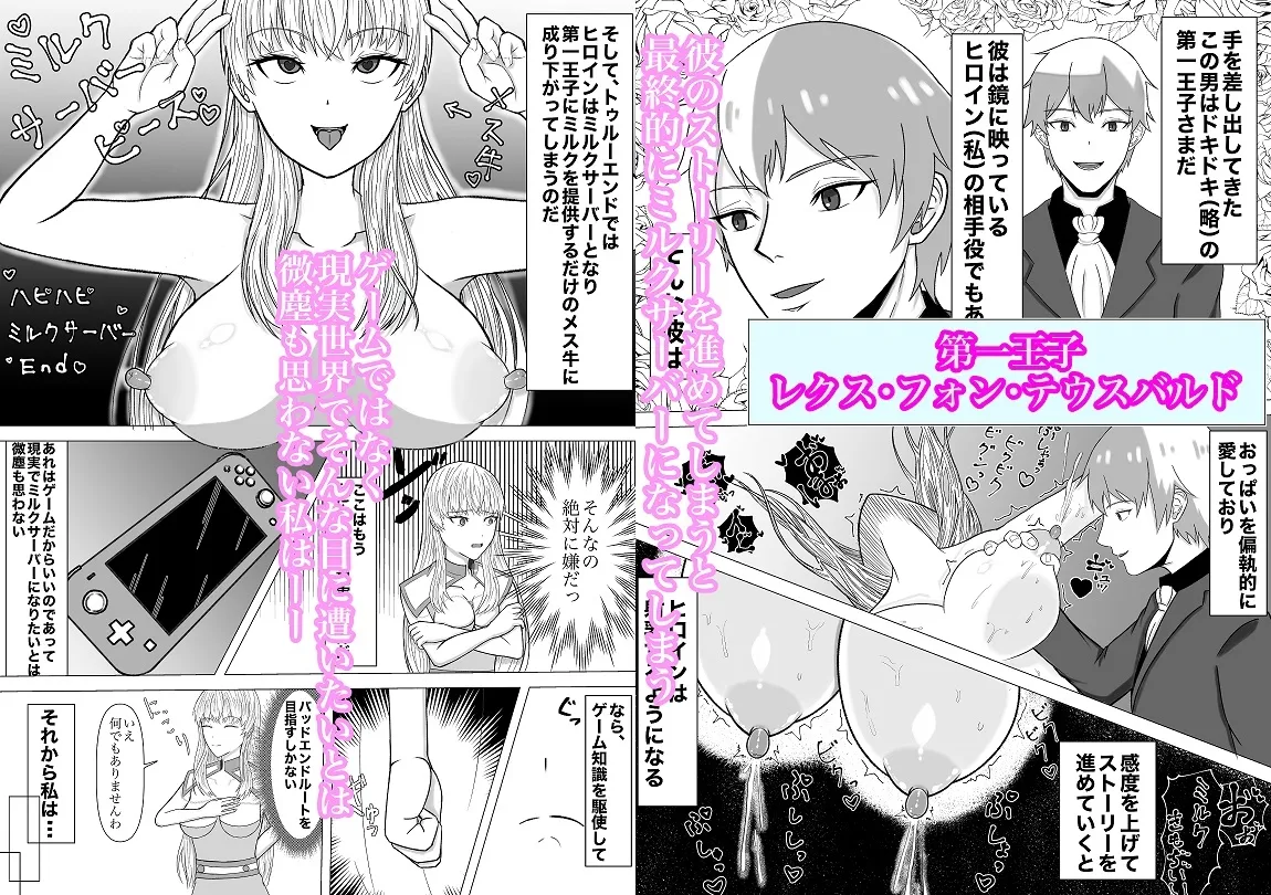 ドキドキハート快楽調教物語 ～好感度を上げて感度を上げよう～ ～第一王子編～