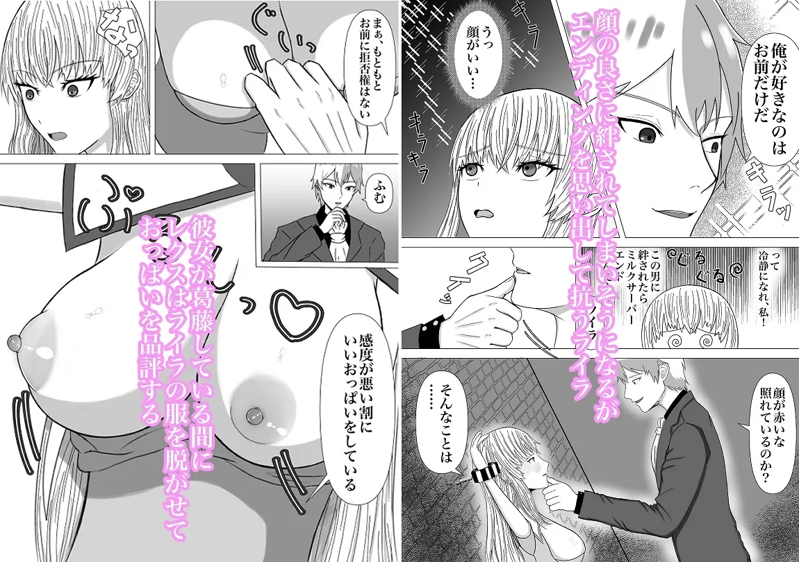 ドキドキハート快楽調教物語 ～好感度を上げて感度を上げよう～ ～第一王子編～