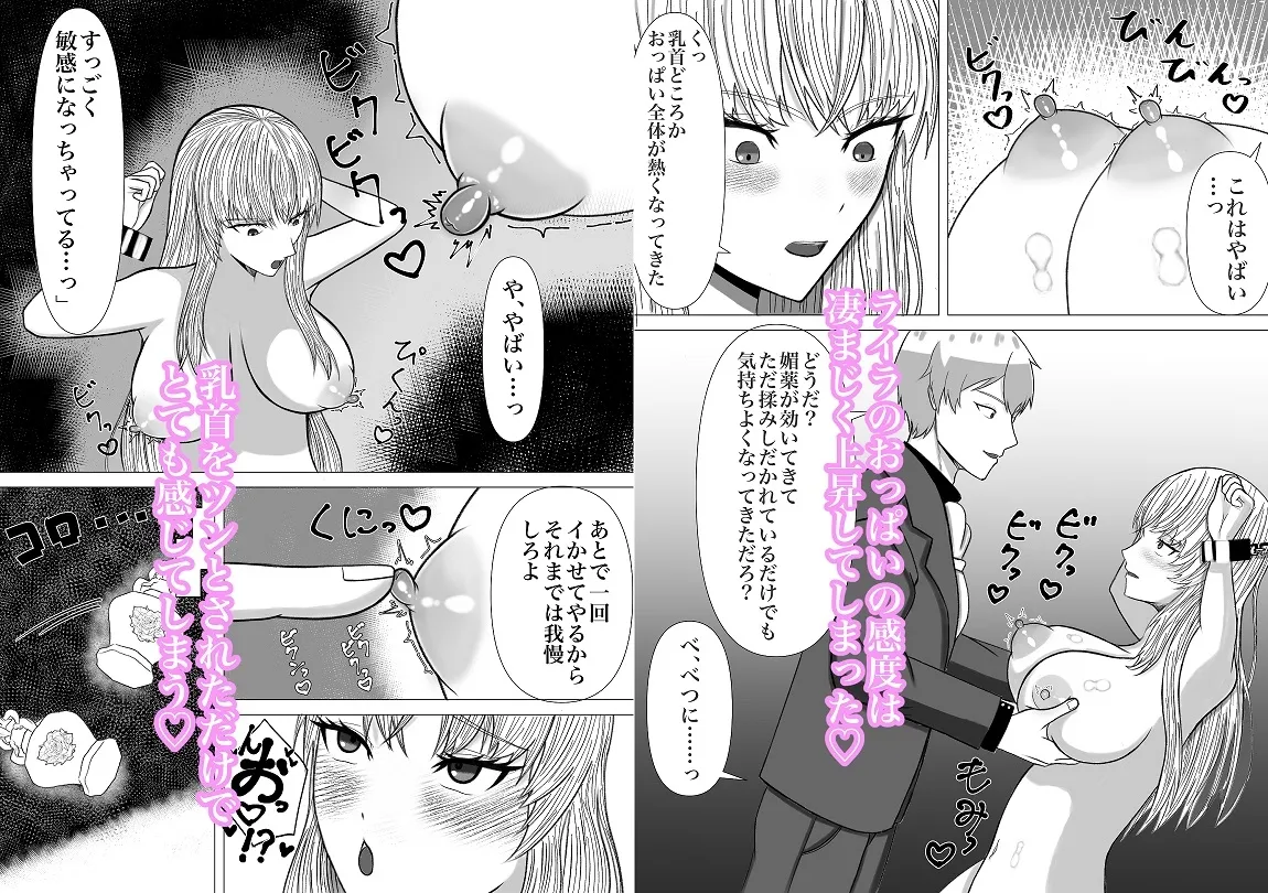 ドキドキハート快楽調教物語 ～好感度を上げて感度を上げよう～ ～第一王子編～