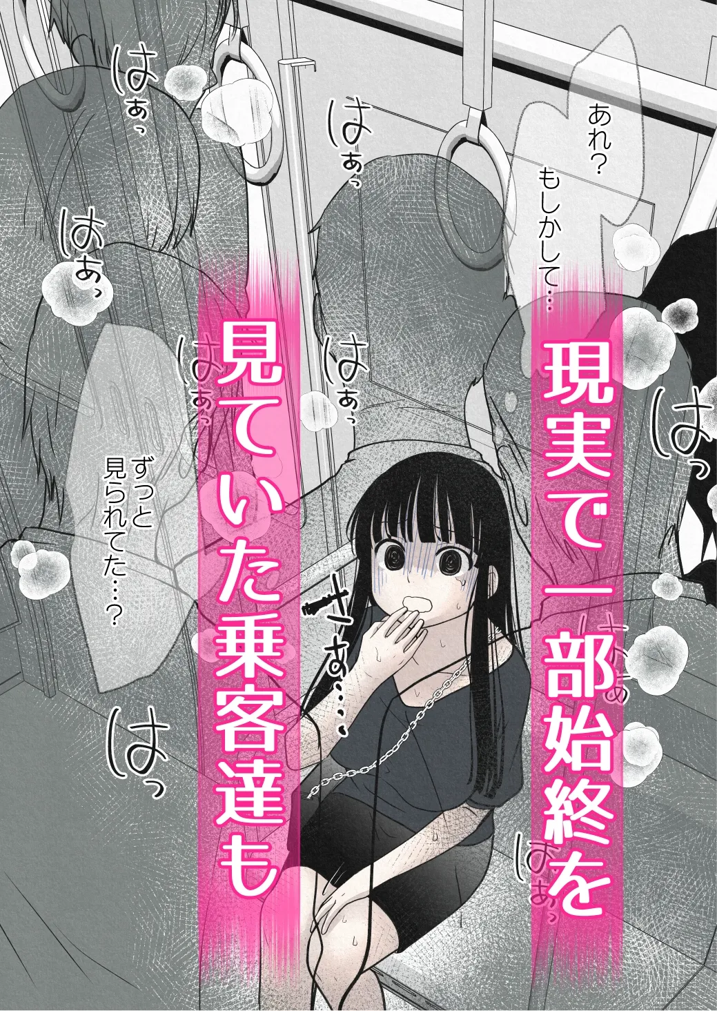 霊感少女は生霊たちの虜になる 霊感少女は生霊たちの虜になる