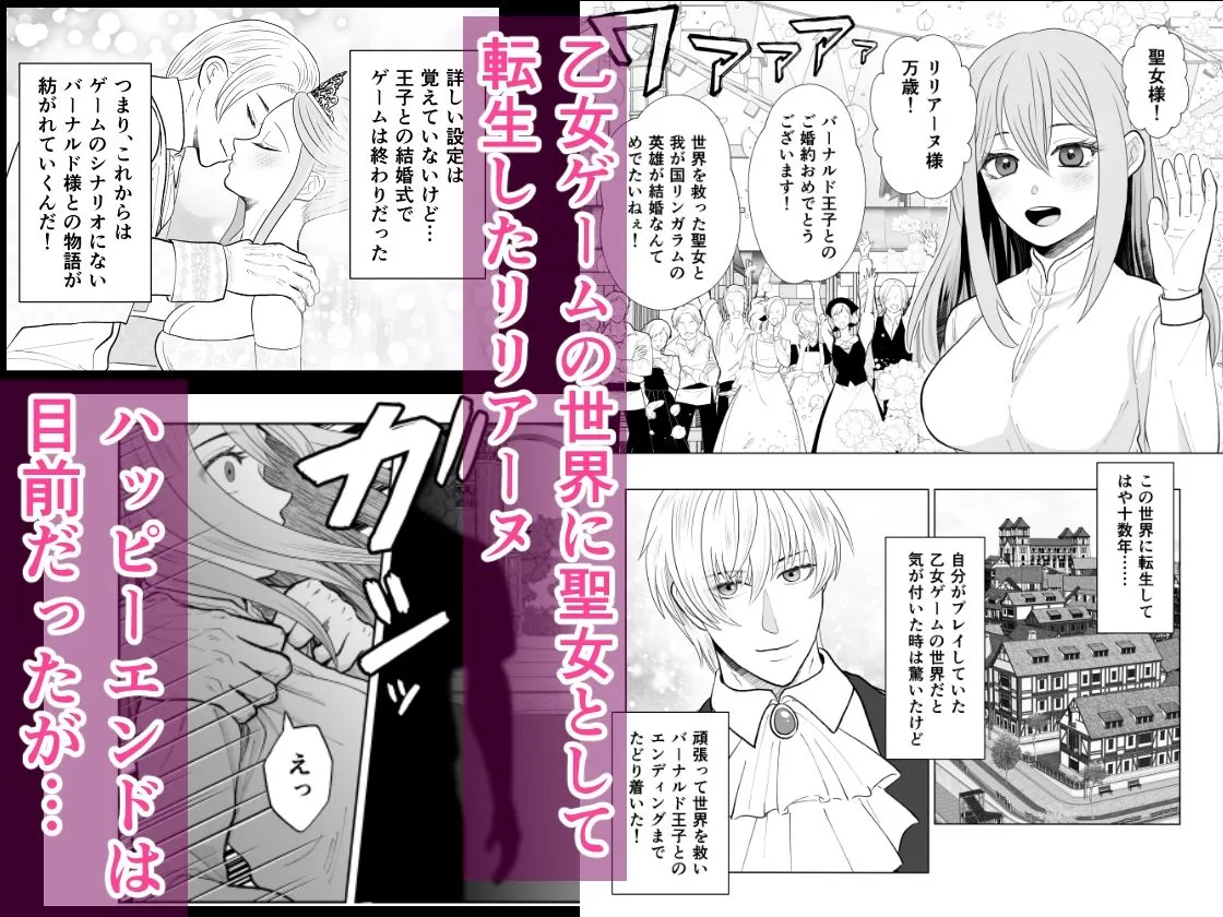 異世界転生したら、元トラック運転手に堕とされました 異世界転生したら、元トラック運転手に堕とされました