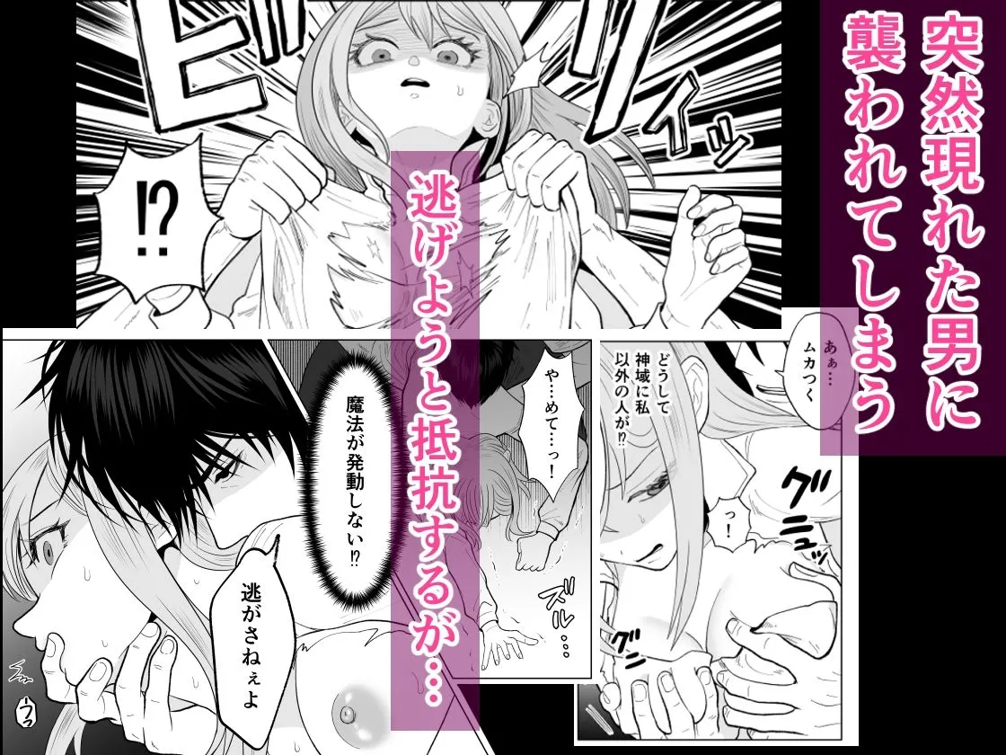 異世界転生したら、元トラック運転手に堕とされました 異世界転生したら、元トラック運転手に堕とされました