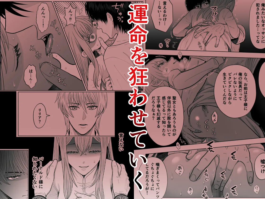 異世界転生したら、元トラック運転手に堕とされました 異世界転生したら、元トラック運転手に堕とされました