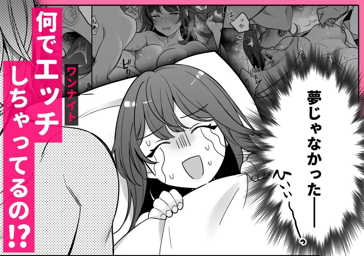 桐島くん、ヲタクの私でも好きって本当ですか?~純愛×絶倫×連続絶頂~ 桐島くん、ヲタクの私でも好きって本当ですか?~純愛×絶倫×連続絶頂~