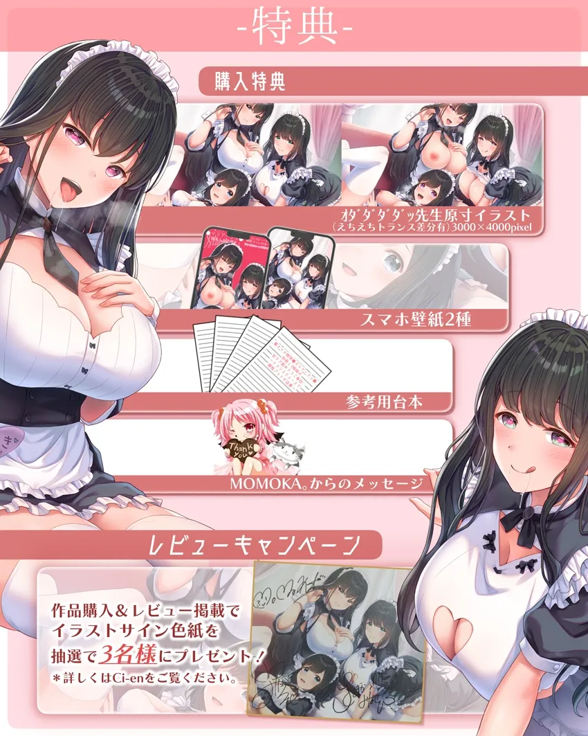 【トランスプレイ/✅台本付】裏メイド喫茶 マリアージュ 仲良し3姉妹の甘ラブ舐めシコご奉仕 ～トランスジュースで理性ブッとび注意～