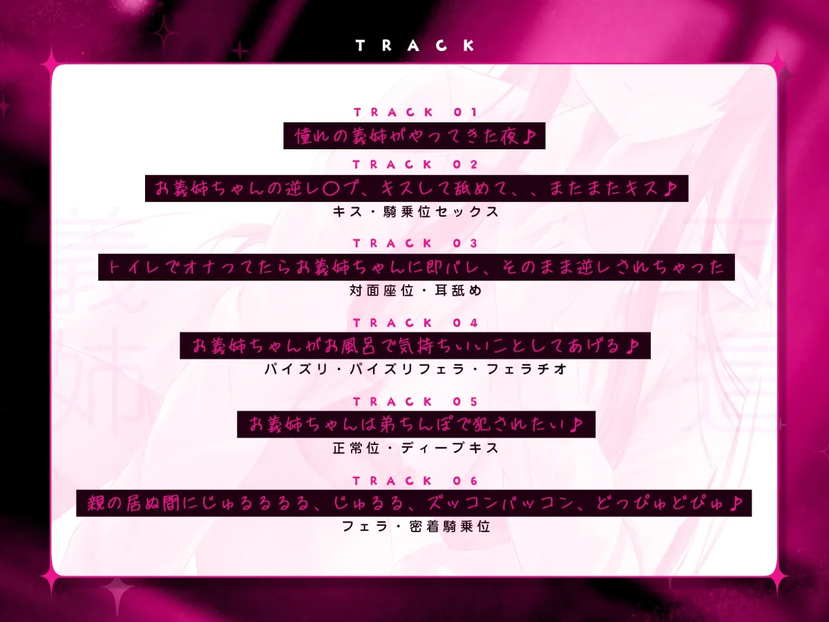 【逆転なし】義姉夜這〜連続潮吹き絶頂しないと眠れない姉の性処理枕として毎夜都合よく使われる僕~《早期購入特典:裸差分イラスト&スマホ壁紙》 【逆転なし】義姉夜這〜連続潮吹き絶頂しないと眠れない姉の性処理枕として毎夜都合よく使われる僕~《早期購入特典:裸差分イラスト&スマホ壁紙》