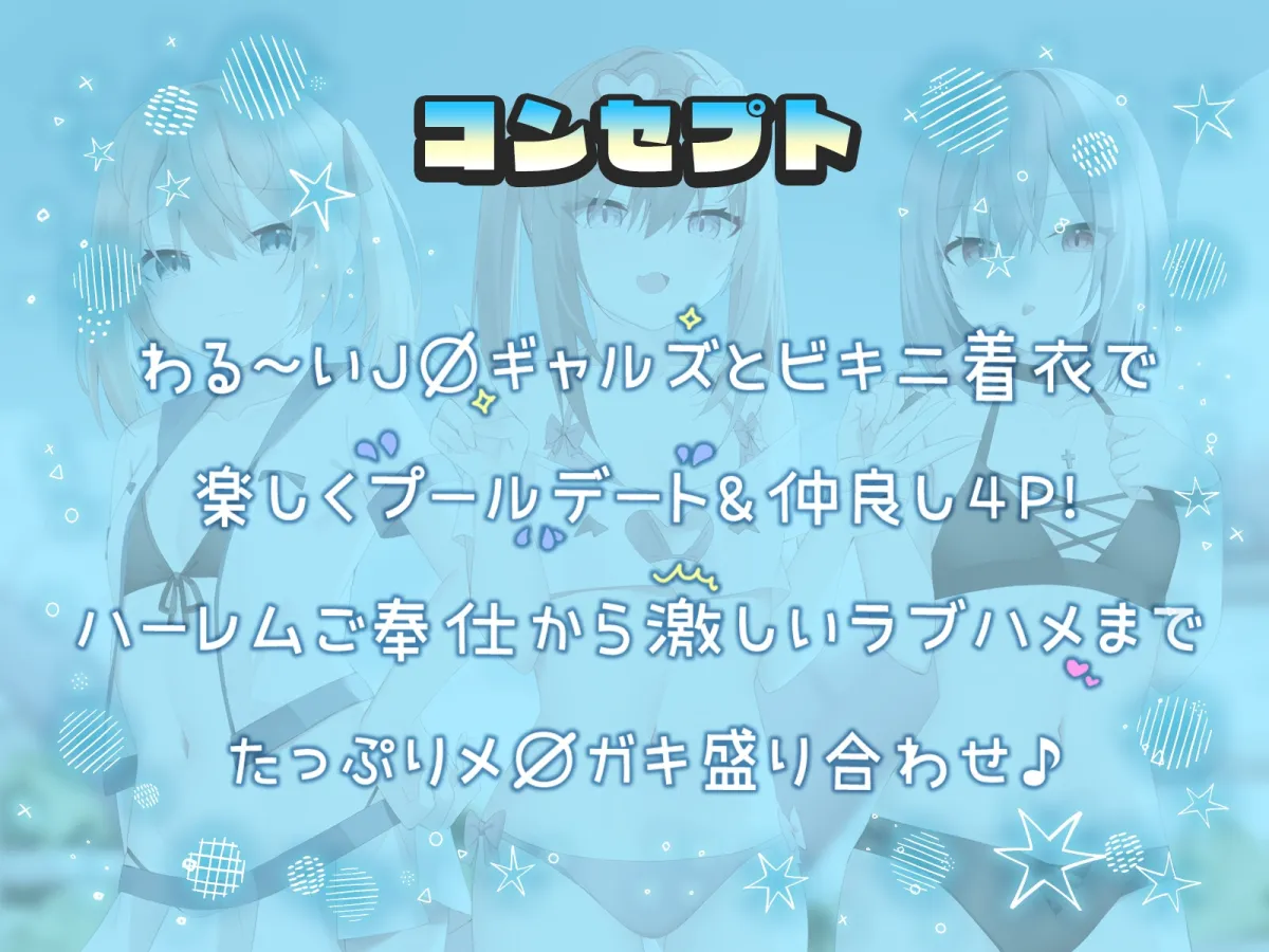 【メスガキ】【KU100】BAD GALS!! つよメス×ざこオス×すぷらっしゅ♪