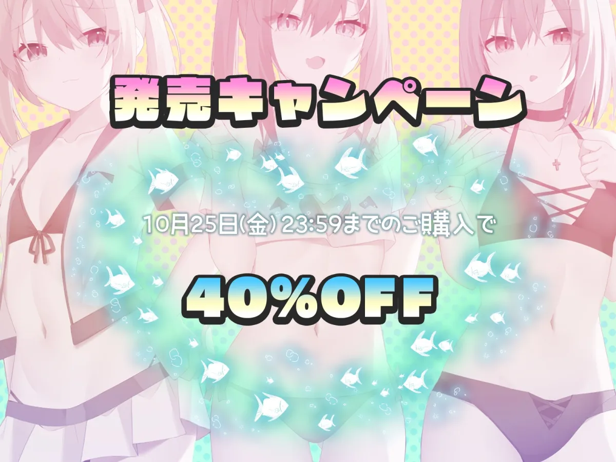 【メスガキ】【KU100】BAD GALS!! つよメス×ざこオス×すぷらっしゅ♪