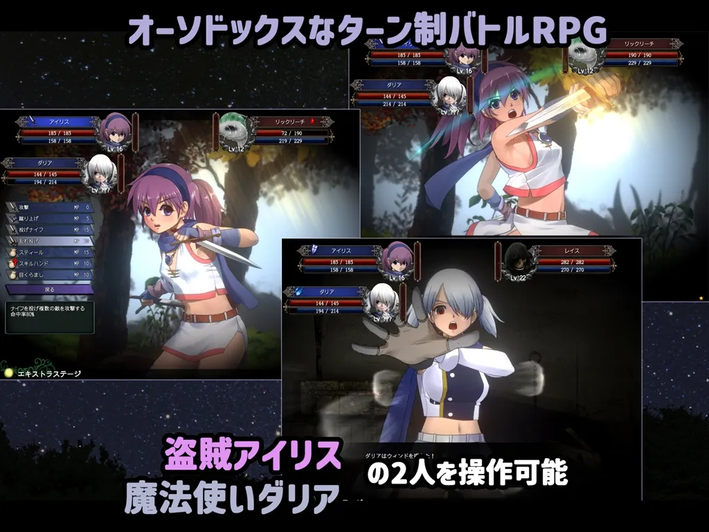 アイリス☆クロニクル アイリス☆クロニクル