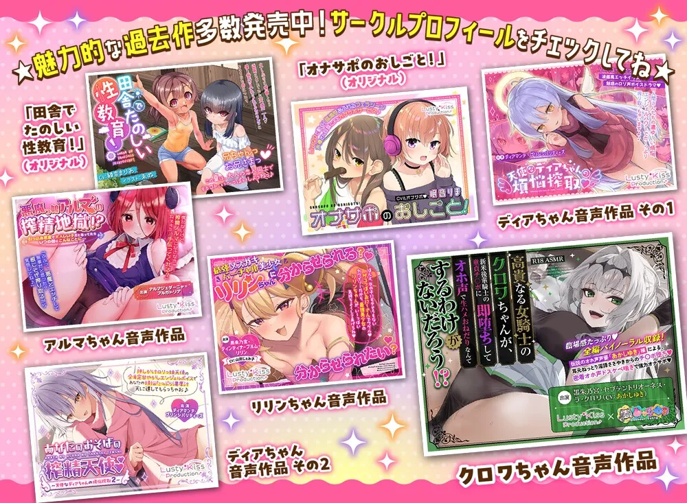 【公式ASMR】最強メスガキのリリンちゃんが、ザッコザコのおにーさんに、女の子の良さを分からせてあげる♪