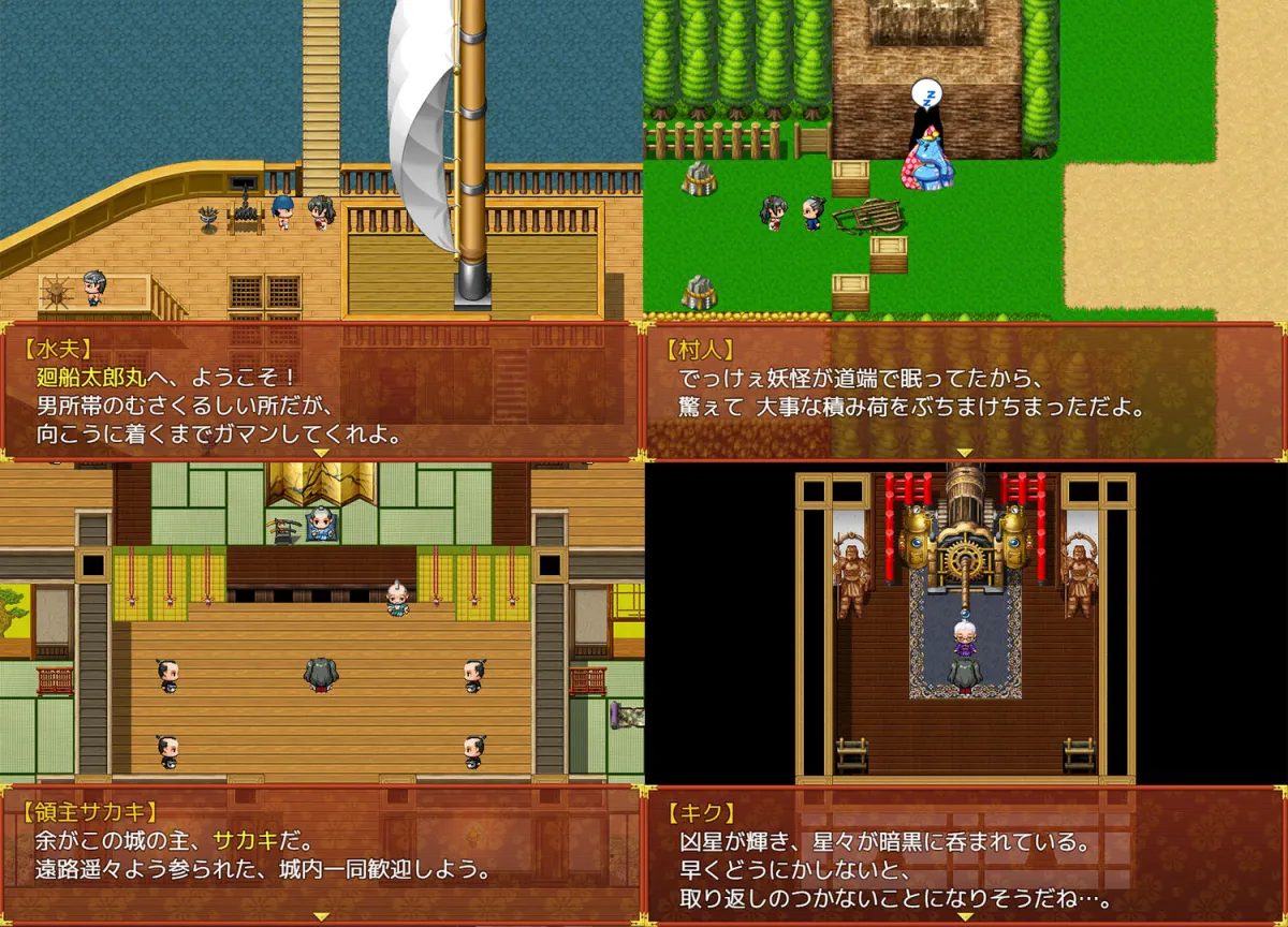 【DLC】戦巫女ホノカ ―関八州編追加データ― 【DLC】戦巫女ホノカ ―関八州編追加データ―