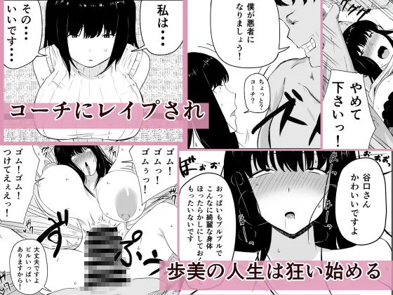 ママさんバレーのエース、体育会系チンポで人生終わる ママさんバレーのエース、体育会系チンポで人生終わる