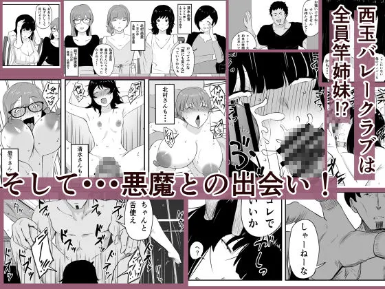 ママさんバレーのエース、体育会系チンポで人生終わる ママさんバレーのエース、体育会系チンポで人生終わる