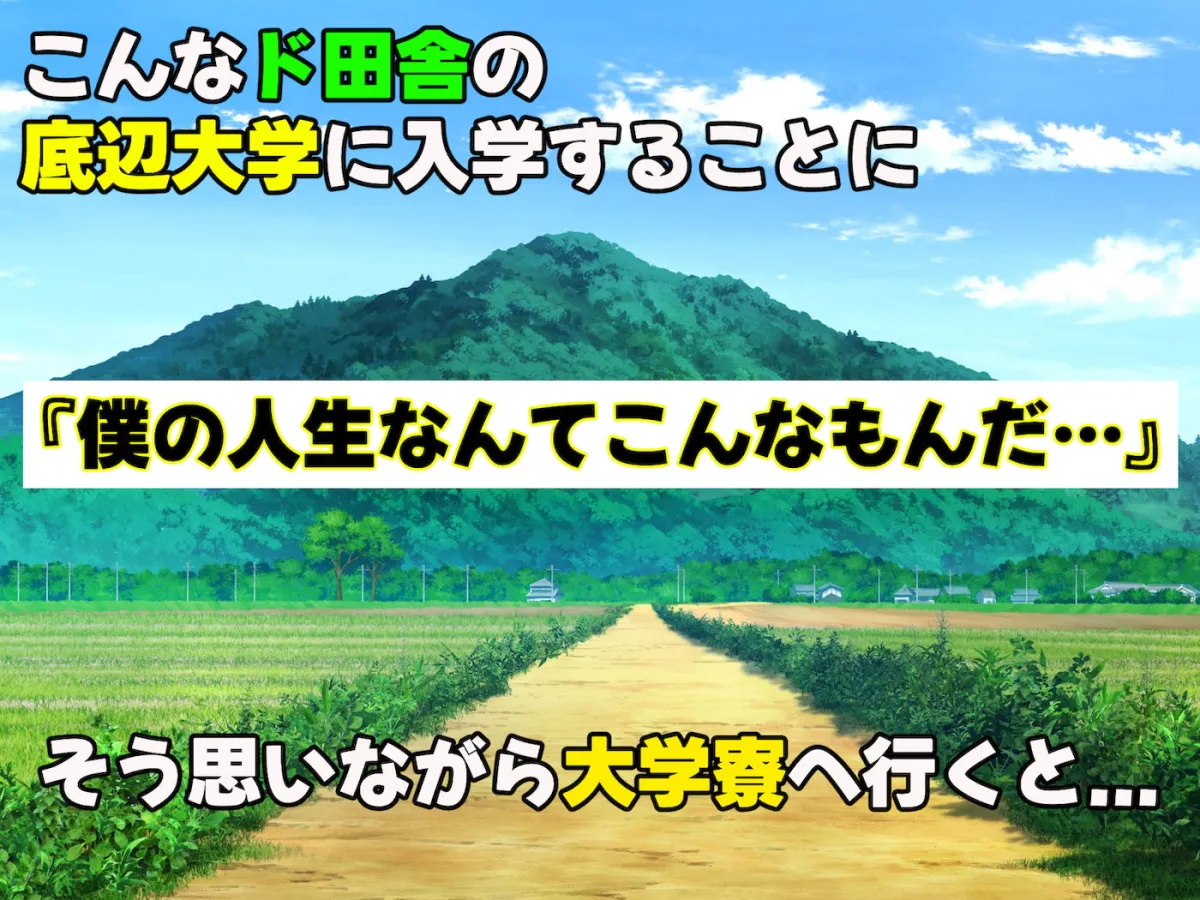 落ち込む僕を全肯定してくれる優しくてえっち好きすぎな大学寮の大家「ゆりあ」さん 落ち込む僕を全肯定してくれる優しくてえっち好きすぎな大学寮の大家「ゆりあ」さん