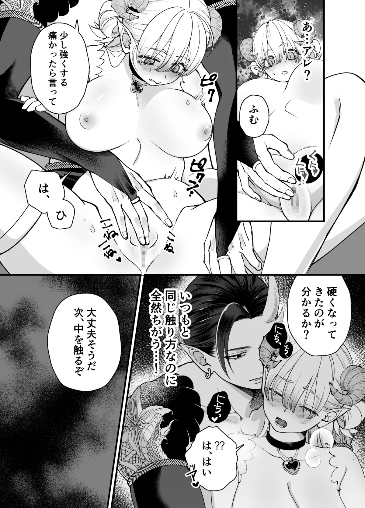 おちこぼれ(不感症)サキュバスの淫魔試験 〜わたしだけ鬼試験官に追試を言い渡されてピンチです…!〜 おちこぼれ(不感症)サキュバスの淫魔試験 〜わたしだけ鬼試験官に追試を言い渡されてピンチです…!〜