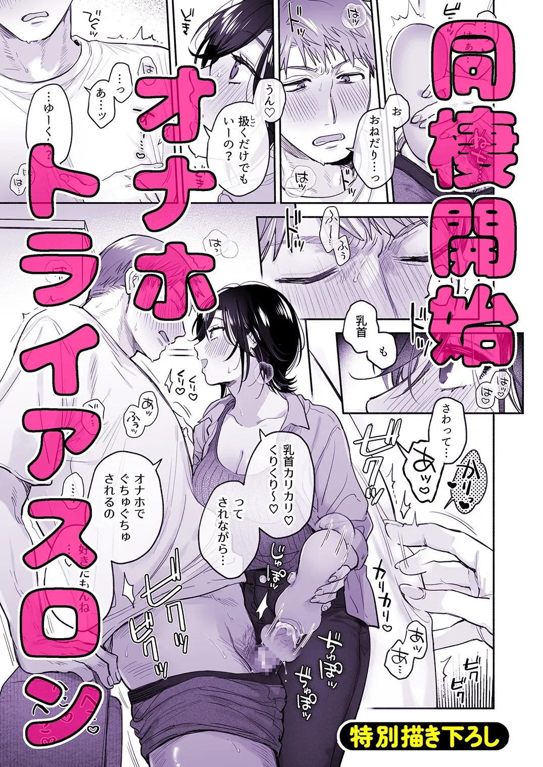 隙あらば彼氏の性癖を歪めたい! 総集編 隙あらば彼氏の性癖を歪めたい! 総集編