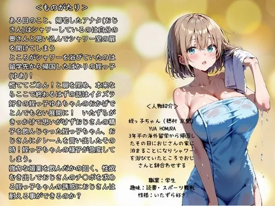 オトナになったメスガキ姪っ子にムラついてSEXしまくった件 オトナになったメスガキ姪っ子にムラついてSEXしまくった件