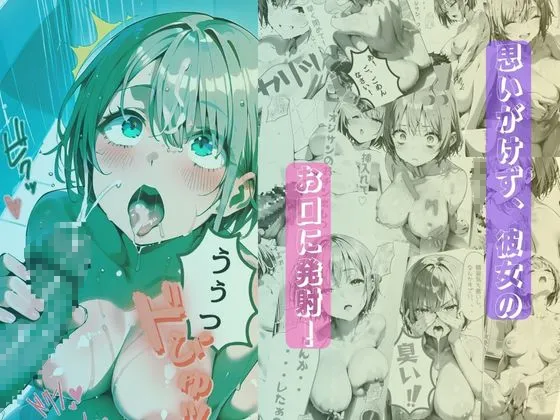 オトナになったメスガキ姪っ子にムラついてSEXしまくった件 オトナになったメスガキ姪っ子にムラついてSEXしまくった件