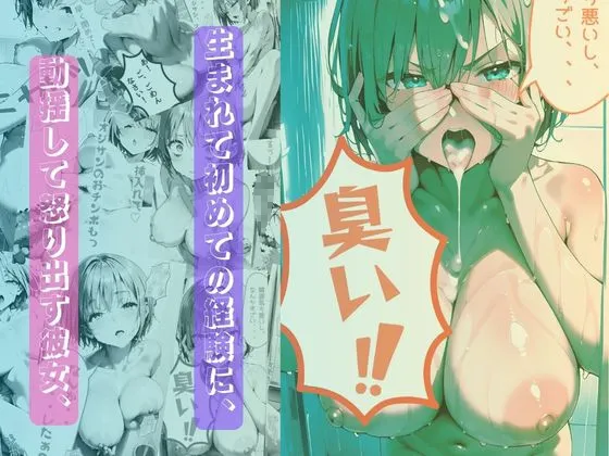 オトナになったメスガキ姪っ子にムラついてSEXしまくった件 オトナになったメスガキ姪っ子にムラついてSEXしまくった件