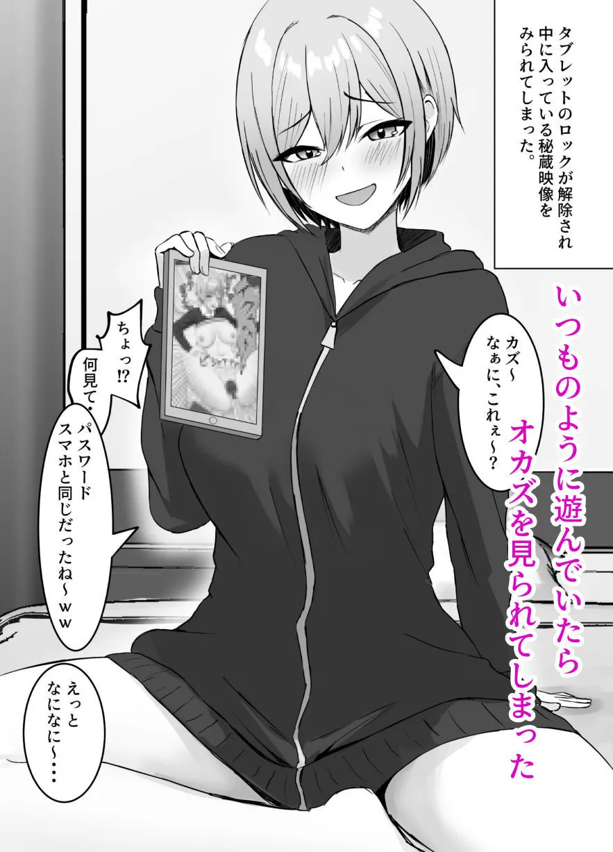 再会した幼馴染と一線を越えちゃう話 再会した幼馴染と一線を越えちゃう話