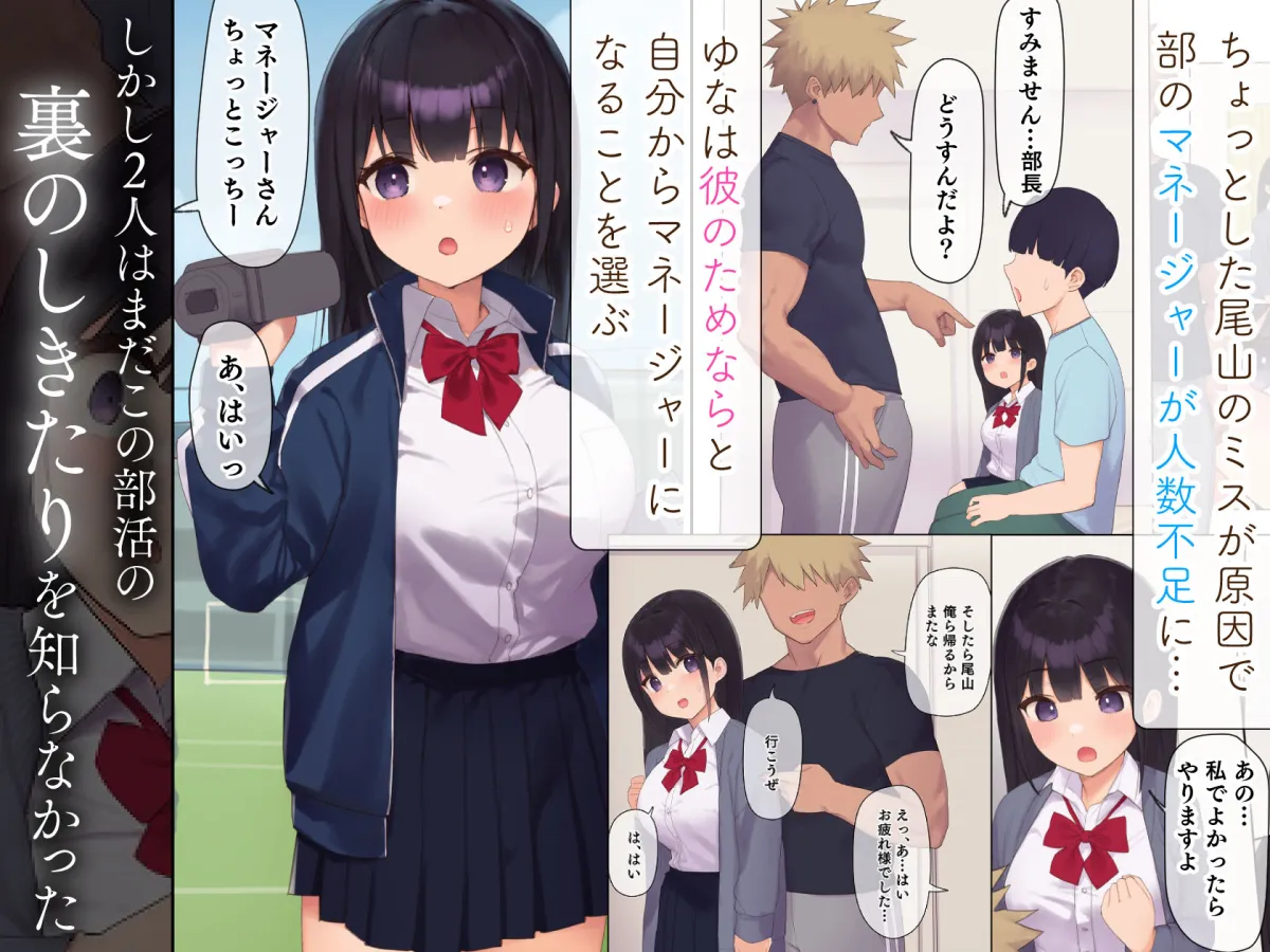 彼氏想いの健気な巨乳JKを長期調教でじっくり寝取り堕とし従順いちゃらぶHで子作りするまで