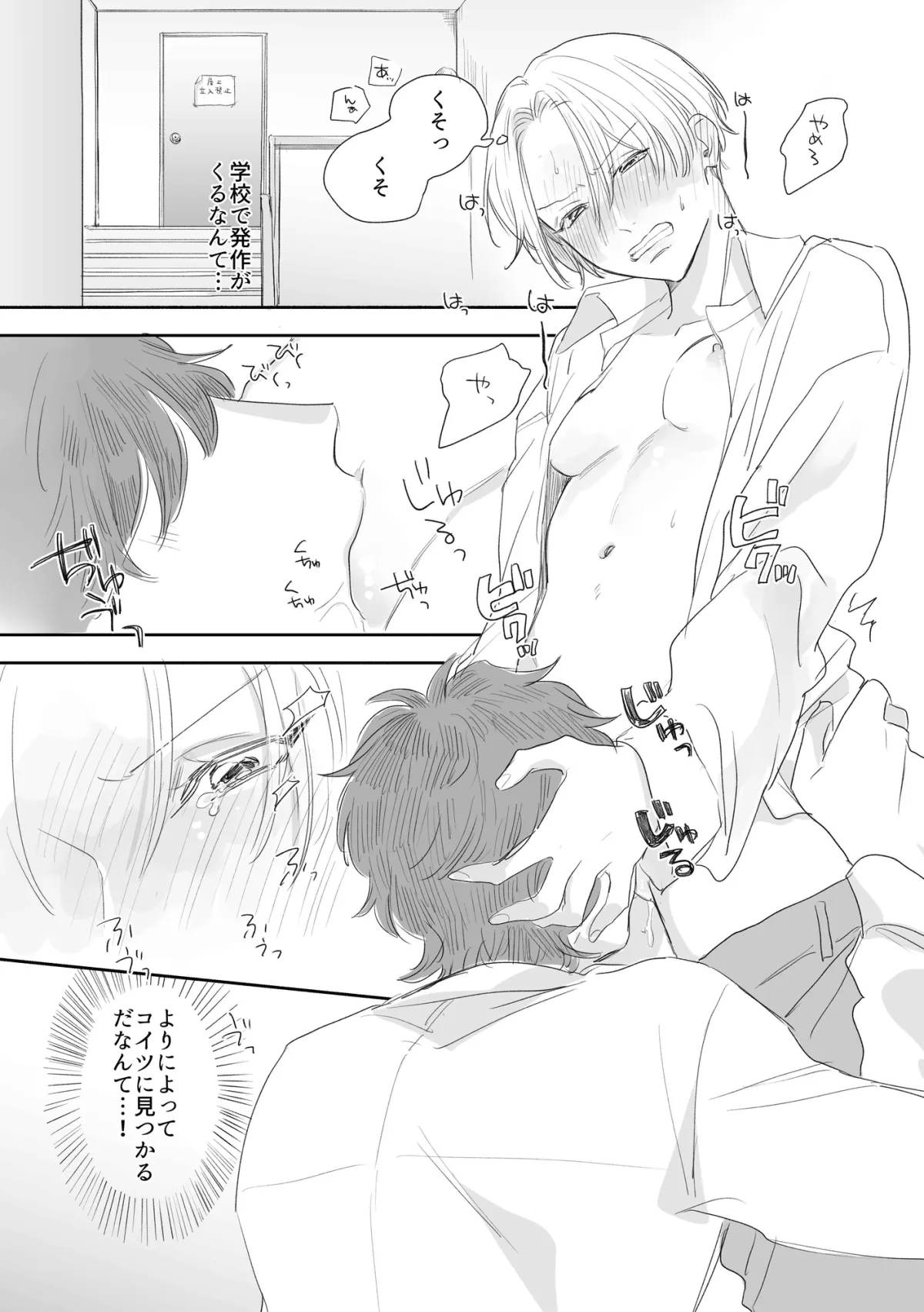 気持ちいいのはTSのせい! 気持ちいいのはTSのせい!