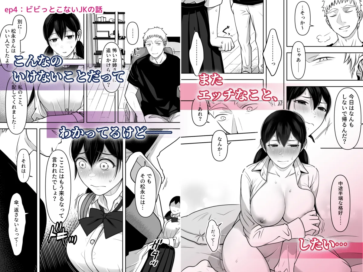 財布を無くしたJKが財布以外も無くしちゃう話 ep4/ep5 財布を無くしたJKが財布以外も無くしちゃう話 ep4/ep5