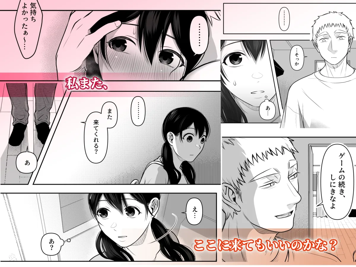 財布を無くしたJKが財布以外も無くしちゃう話 ep4/ep5 財布を無くしたJKが財布以外も無くしちゃう話 ep4/ep5