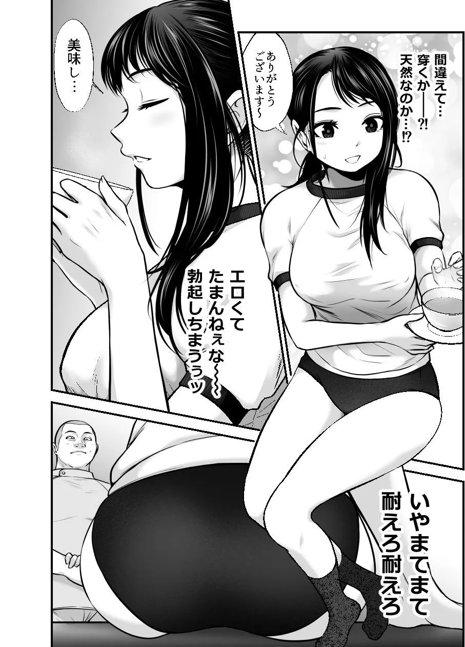 28歳清楚系女子アナが変態マッサージ屋でHなコトされまくっちゃう話 28歳清楚系女子アナが変態マッサージ屋でHなコトされまくっちゃう話