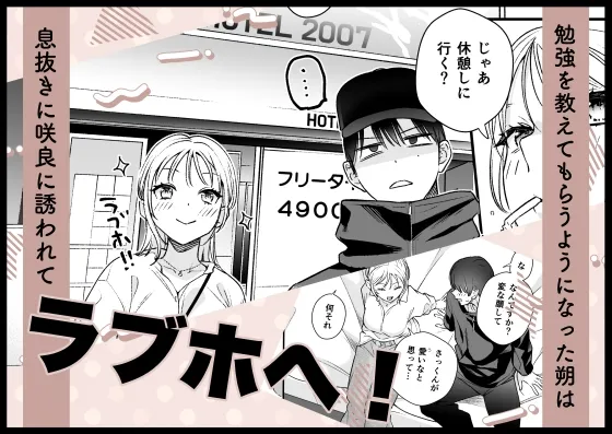 続続・元カレの弟に手を出してみた