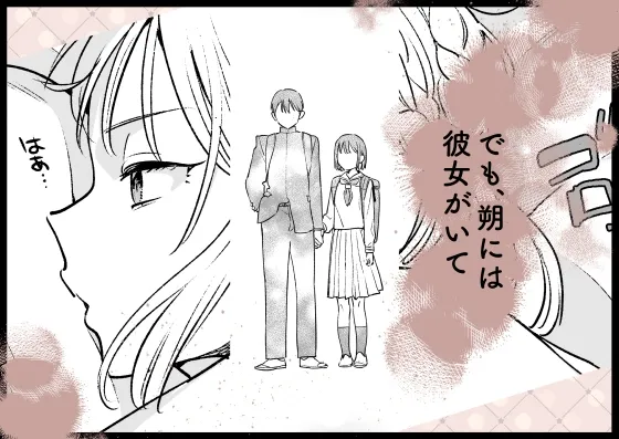 続続・元カレの弟に手を出してみた