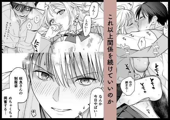 続続・元カレの弟に手を出してみた