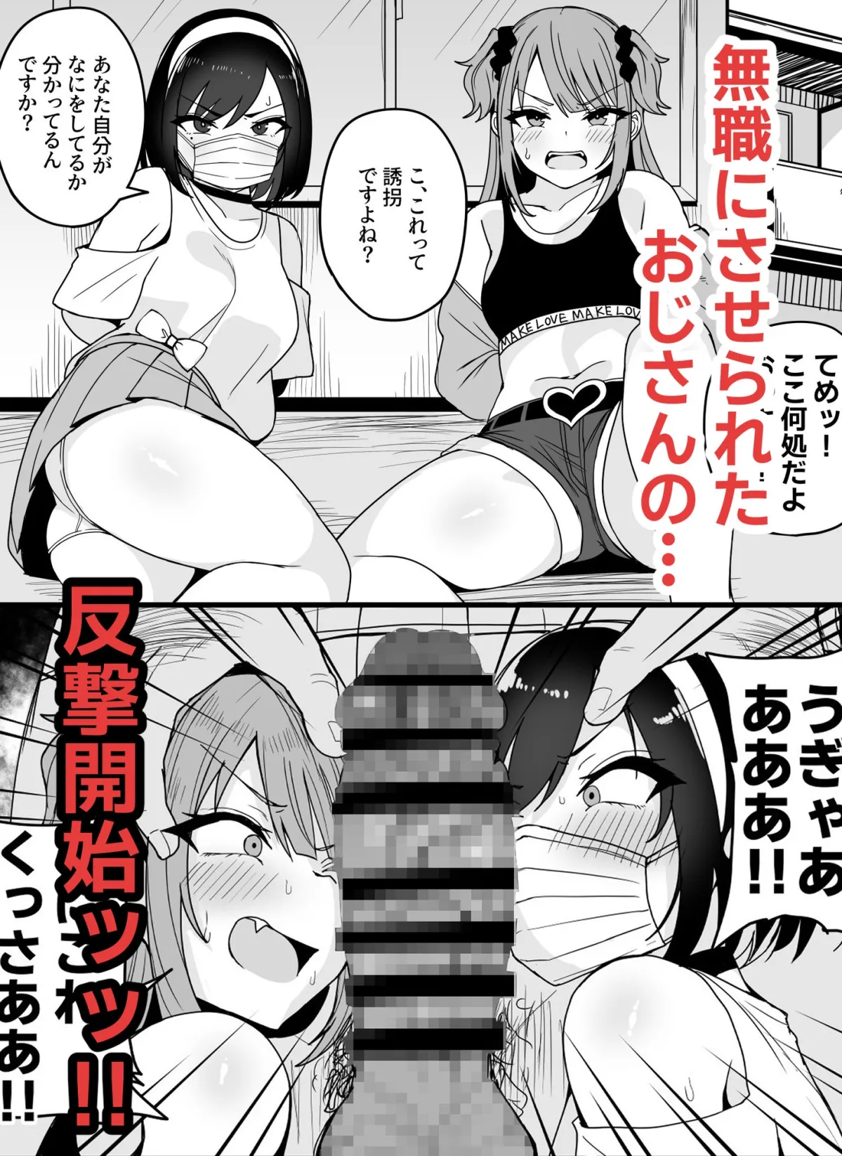 【速報】私人逮捕系メスガキ配信者、わからせてみた 【速報】私人逮捕系メスガキ配信者、わからせてみた