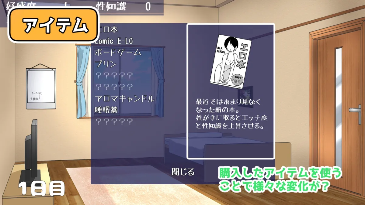 姪とルームメモリー 姪とルームメモリー