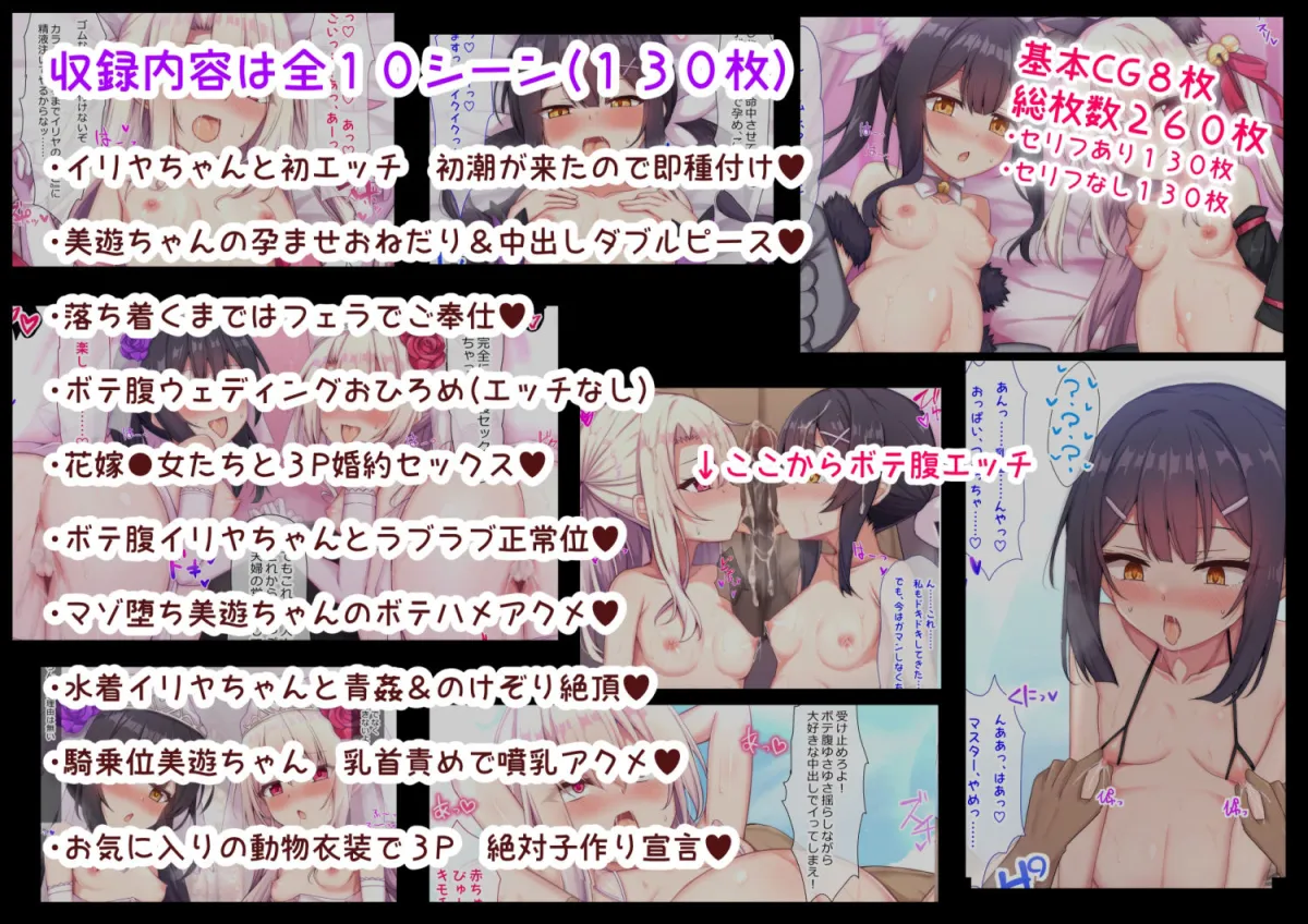 JS魔法少女だけど妊娠しちゃいました〜イリヤちゃん＆美遊ちゃんとボテハメでラブラブしまくる話〜