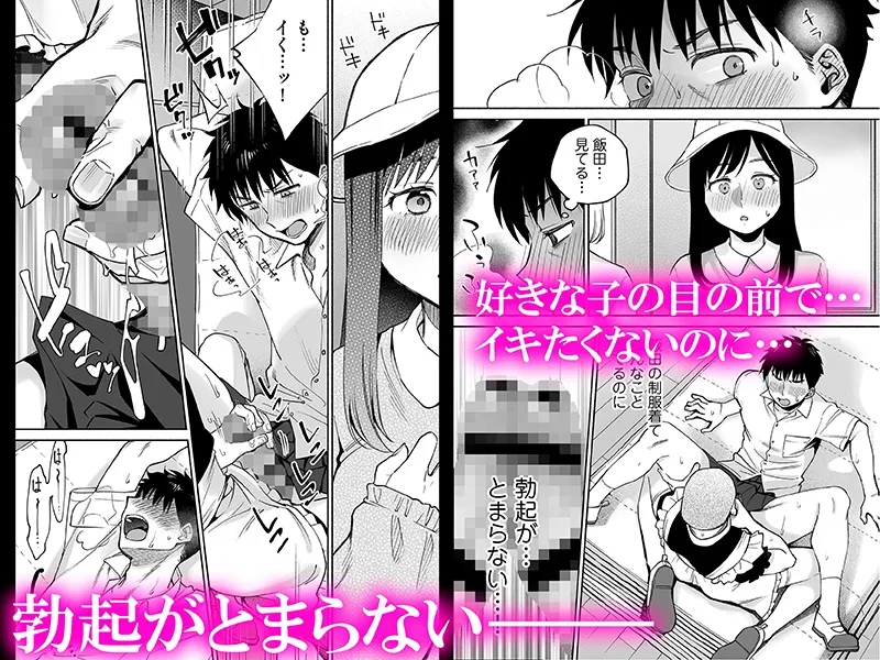 カラミざかり if Boys Love2~好きな子の目の前で親友♂にハメられる俺~ カラミざかり if Boys Love2~好きな子の目の前で親友♂にハメられる俺~