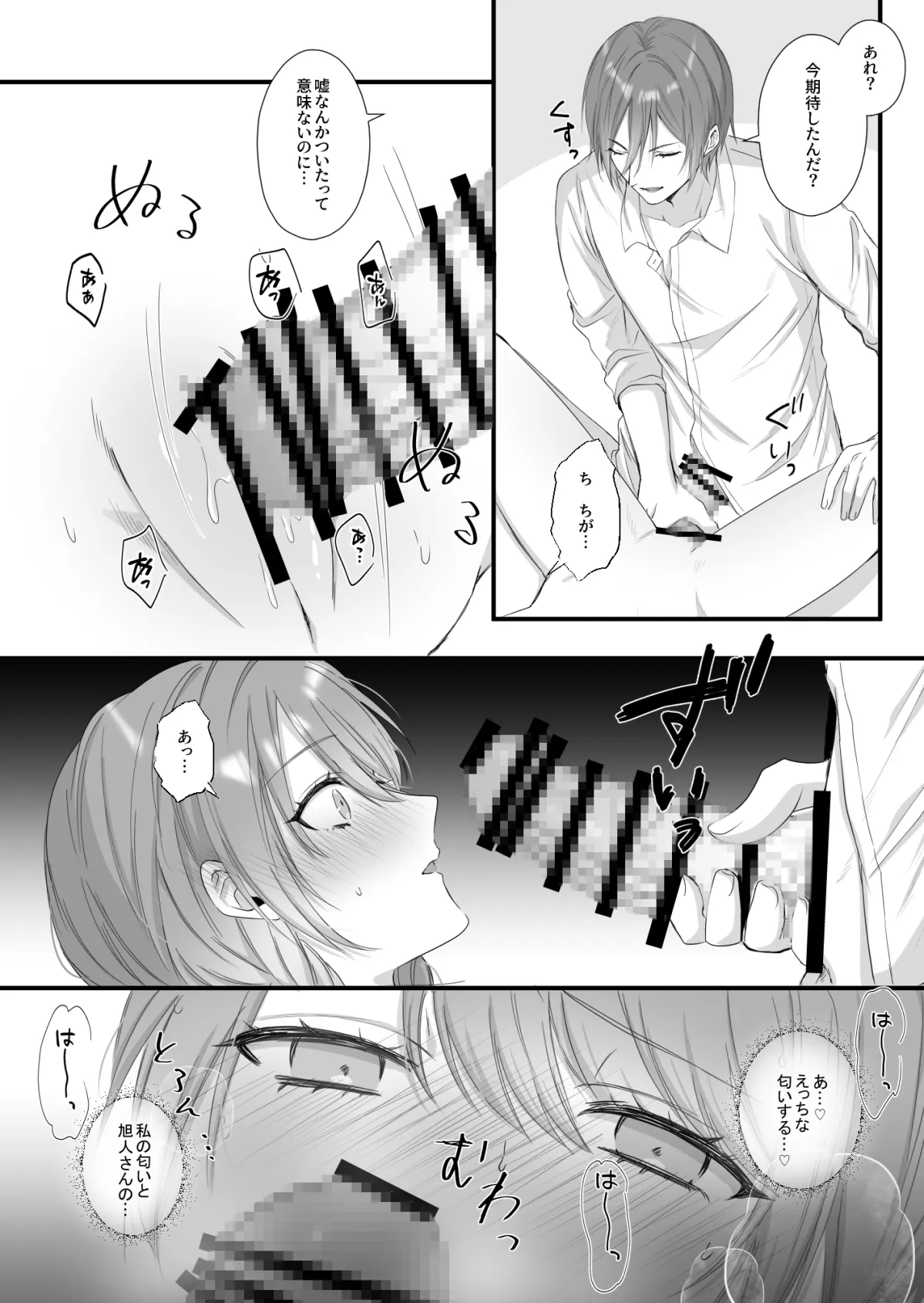 過敏体質な囚人はえっちな看守にコントロールされちゃいます! 過敏体質な囚人はえっちな看守にコントロールされちゃいます!