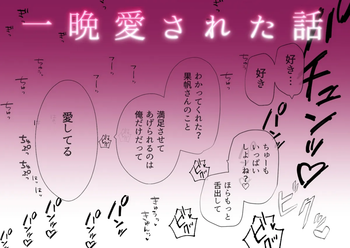 どうして私、職場のチャラい年下に溺愛エッチされてるんだろう～執着ピストンで押し込まれる熱～