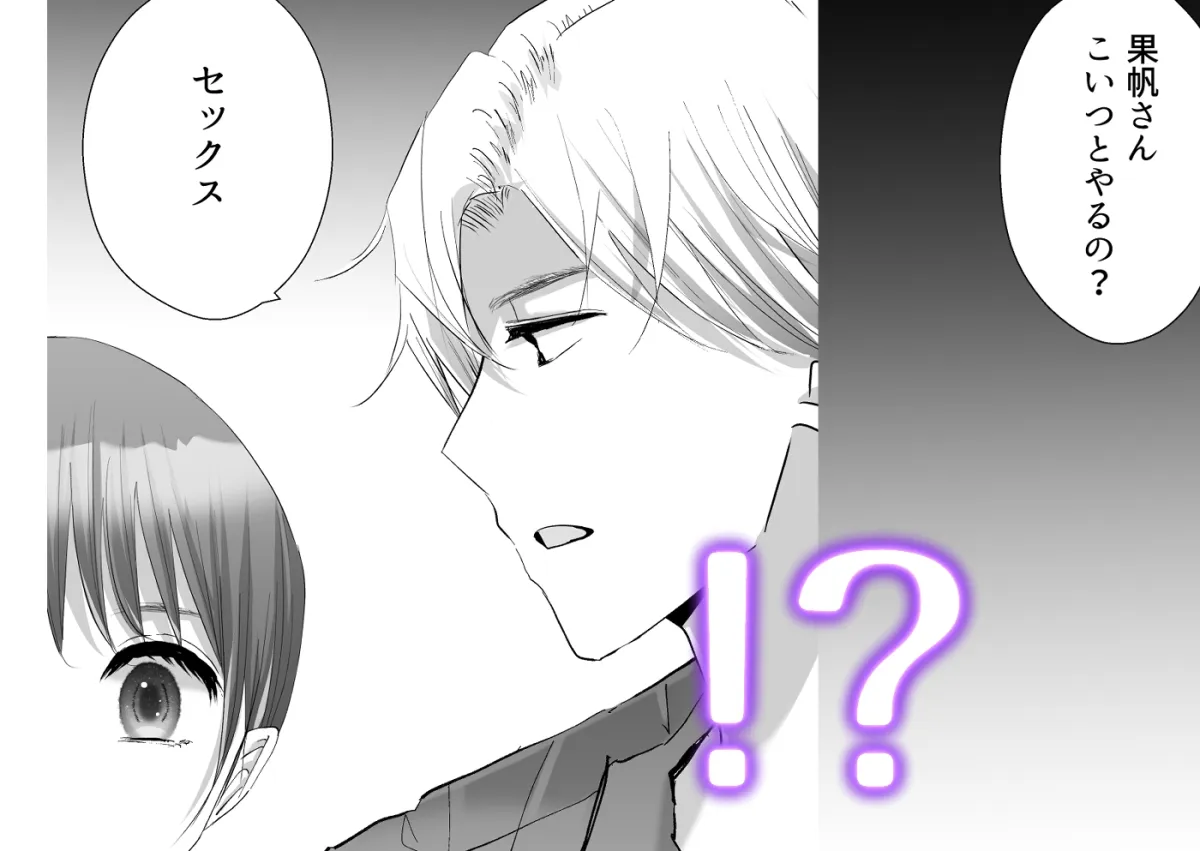 どうして私、職場のチャラい年下に溺愛エッチされてるんだろう～執着ピストンで押し込まれる熱～