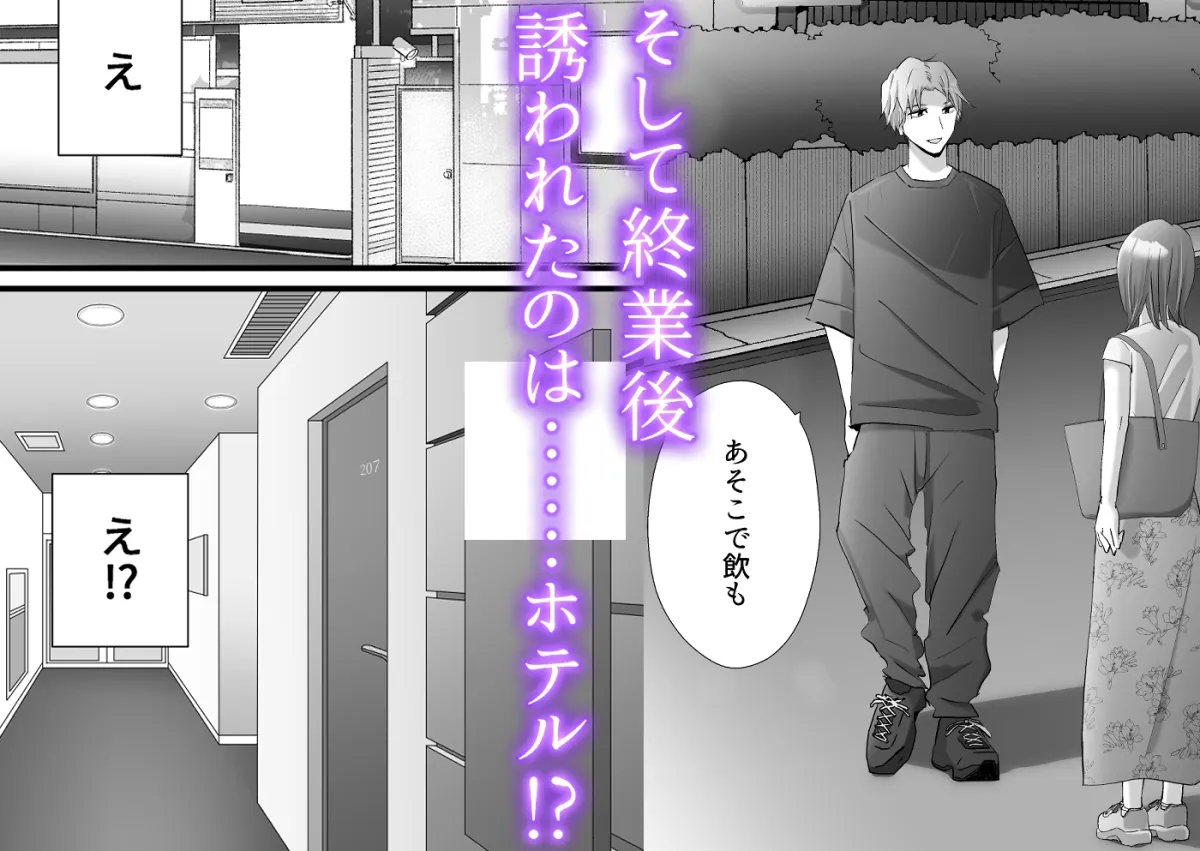 どうして私、職場のチャラい年下に溺愛エッチされてるんだろう～執着ピストンで押し込まれる熱～