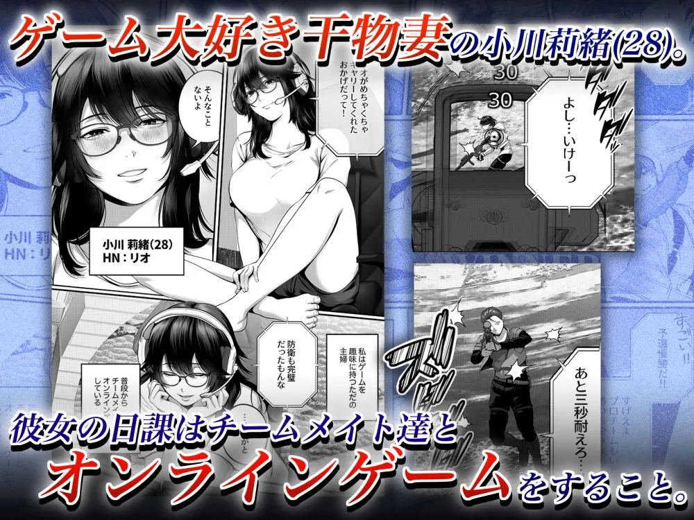 ネトラレ×オフパコ ネトラレ×オフパコ